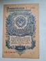 РУСИЯ. ЕДНА РУБЛА ОТ 1947 год. , снимка 1