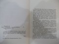 Книга "Справочник слесаря-газовщика-А.А.Гришков" - 160 стр., снимка 3