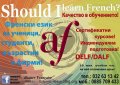 Курсове и уроци по Френски език в Алианс Франсез , снимка 2