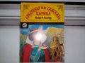 продавам стари книги всяка по 4 лв. , снимка 11