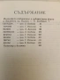 Интелектуалците през Средновековието - Жак льо Гоф (1993), снимка 3