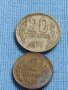 Лот монети 8 броя от соца различни години и номинали за КОЛЕКЦИОНЕРИ 40797, снимка 5