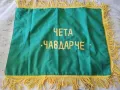 Соц Знаме Детска Комунистическа Организация "Чета Чавдарче" Колекционерство Флагчета, Знамена, снимка 3