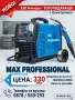 250Aмпера - ЕЛЕКТРОЖЕН + ТЕЛОПОДАВАЩ АПАРАТ - МАХ Proffesional , снимка 1