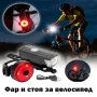 Комплект акумулаторни LED предни и задни светлини велосипед лед фар и стоп за колело USB зареждане, снимка 1