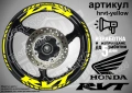 Honda RVT кантове и надписи за джанти , снимка 10