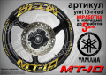 Yamaha MT-10 кантове и надписи за джанти ymt10-r-white, снимка 4