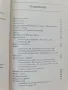Земна магия Книга на сенките Марион Уейнстейн, снимка 4