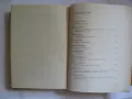Въпроси на съвременната българска литература и др., снимка 8