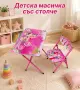 Детска масичка със столче – комплект за игра и занимания, снимка 1