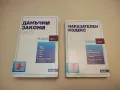 Семейно право на Република България - Лиляна Ненова, снимка 3