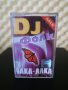 DJ. Фолк Чака - Лака, снимка 1 - Аудио касети - 31606567