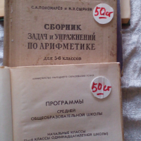 КНИГИ -на Руски език - художествени , образователни , снимка 2 - Художествена литература - 44599279