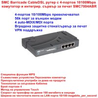 SMC Barricade Cable/DSL рутер с 4-портов 10/100Mbps комутатор и интегрир. сървър за печат SMC7004ABR, снимка 2 - Рутери - 40743635