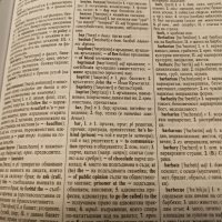 Английско-Български Речник, снимка 5 - Чуждоезиково обучение, речници - 42385630