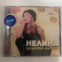 Нелина/ Душата ми, снимка 1 - CD дискове - 37017604