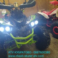 АТВ/ATV Кубратово LED Grizzly ROLLBAR 250cc -1г.гаранция на ЕДРО и ДРЕБНО, снимка 17 - Мотоциклети и мототехника - 30087676