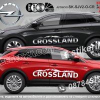 Opel Grandland стикери надписи лепенки фолио SK-SJV2-O-GR, снимка 4 - Аксесоари и консумативи - 44456287
