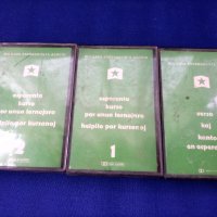 Аудио касети Балкантон уроци есперанто, снимка 13 - Аудио касети - 42758991