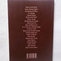 Книга Чешка чест Избрани стихотворения от чешки поети 2019 г., снимка 2 - Художествена литература - 29341320