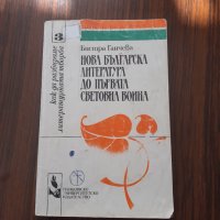 Книги и помагала по български език и математика, снимка 3 - Учебници, учебни тетрадки - 25207022