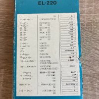 Sharp El-220 ретро калкулатор, снимка 5 - Друга електроника - 30939624