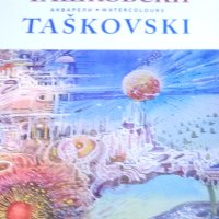 Акварели – Васко Ташковски (македонски език), снимка 1 - Специализирана литература - 30909927