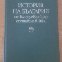 1761 г. История на България, Блазиус Клайнер, снимка 1 - Специализирана литература - 29440714