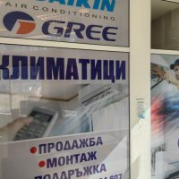 грее разпродажба, снимка 1 - Климатици - 28015934