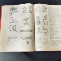 Машинно чертане-изд. Техника 1970г., снимка 3 - Учебници, учебни тетрадки - 44811669