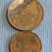 Лот монети 8 броя копейки СССР различни години и номинали за КОЛЕКЦИОНЕРИ 39344, снимка 4 - Нумизматика и бонистика - 44253035