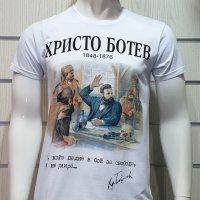 Нова мъжка тениска със ситопечат на Христо Ботев, България, снимка 6 - Тениски - 27900416