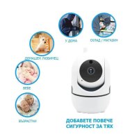 PTZ ICSEE камера за наблюдение, WiFi, 360° въртене, Full HD, Нощно виждане, Микрофон, снимка 4 - IP камери - 42327577