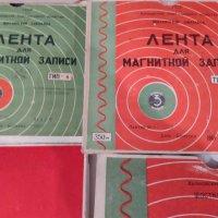 Ролки за магнетофон / киномашина -от 1961  до 1971 г, снимка 7 - Колекции - 16871325
