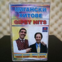 Венци Такев и Ибро Лолов - Цигански хитове, снимка 1 - Аудио касети - 31019737