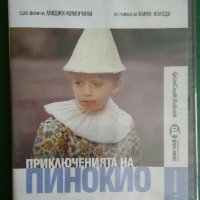 "Приключенията на Пинокио" на DVD - неразпечатан, снимка 1 - DVD филми - 30258972