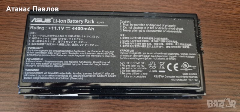 Батерия за лаптоп - електронна скрап №100, снимка 1
