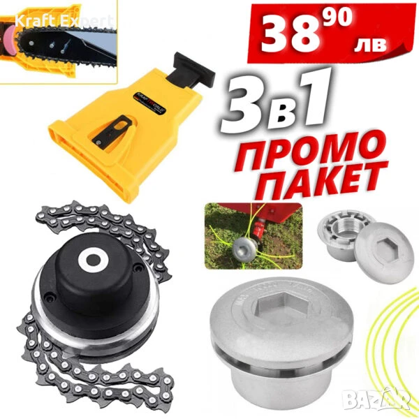 ПАКЕТ 3в1 KraftWorld Метална Верижна Глава + Универсално Точило за Вериги + Алуминиева Кордова Глава, снимка 1