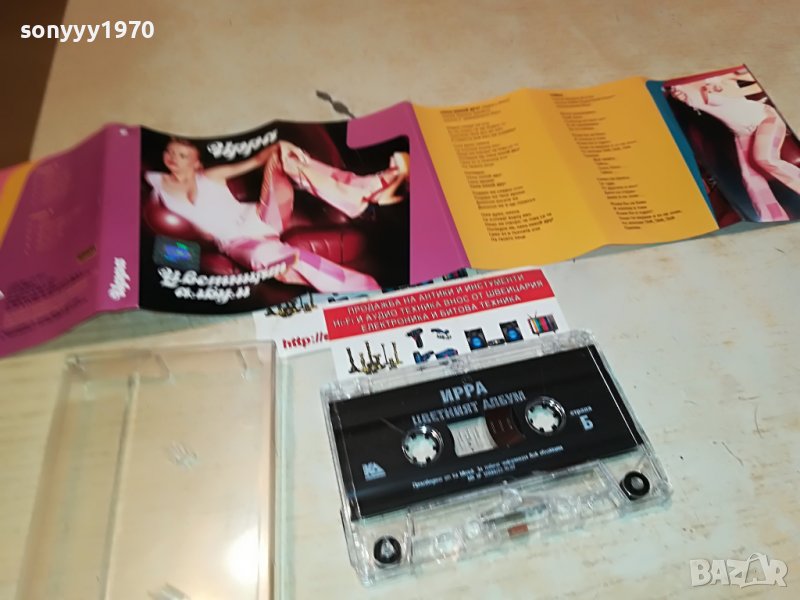 ирра-касета-оригинал със стикер 1709221724, снимка 1