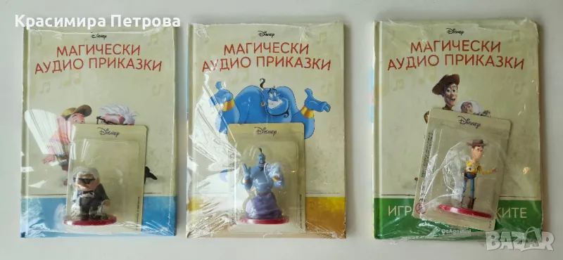 Disney Магически аудио приказки, снимка 1
