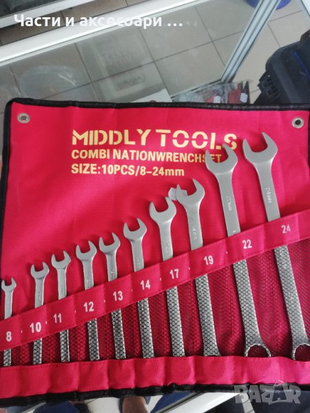 Гаечни ключове , снимка 1