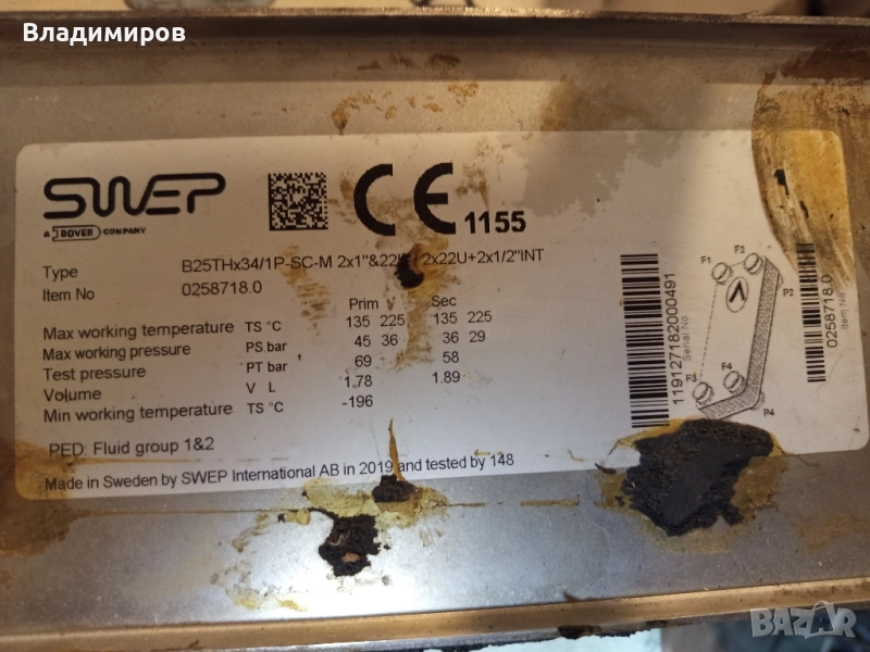 компресор Daikin GT160GBBY1L и топлообменикSWEP, снимка 1