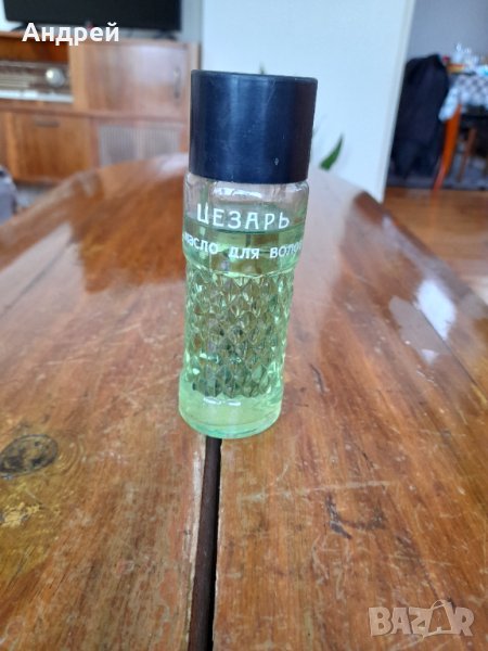 Старо масло за коса Цезар #2, снимка 1