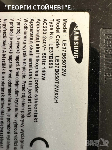 LE37B650T2W BN41-01167B  BN94-02583J  BN44-00262A  H37F1-9SS  T370HW02 V.E 37T04-C0J, снимка 1