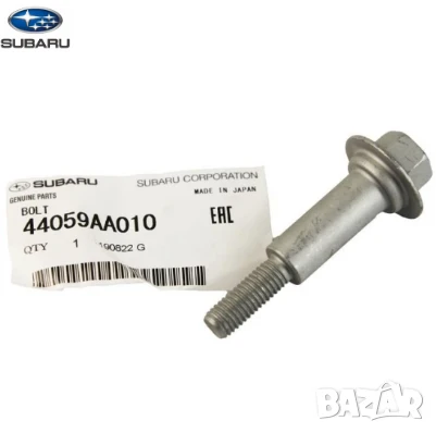 Болт изпускателна система 44059AA010 Subaru, снимка 1