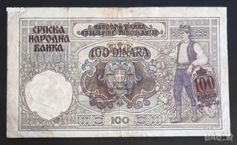 Сърбия. 100 динара. 1941 година., снимка 1