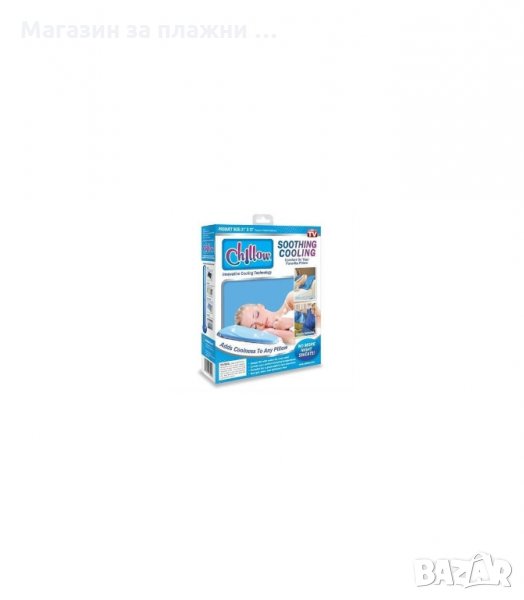 РАЗХЛАДЕТЕ СЕ С ОХЛАЖДАЩА ВЪЗГЛАВНИЦА CHILLOW - код 0795, снимка 1