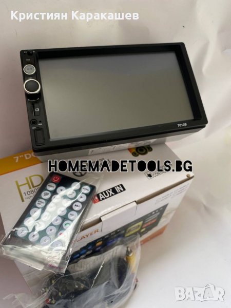 Ново! С ПОДАРЪК! Мултимедия за кола Double Din 7010B + ПОДАРЪК ЗАДНА КАМЕРА, снимка 1