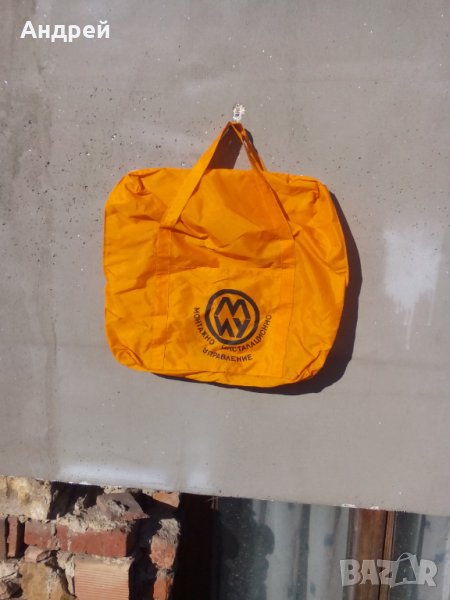 Стара чанта Монтажно Инсталационно Управление, снимка 1