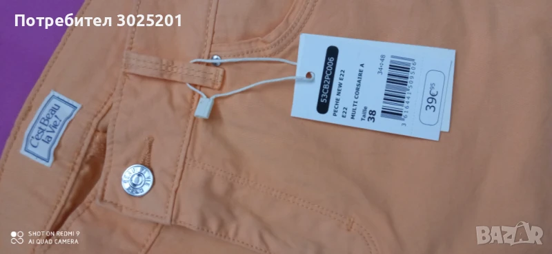 Нов!!! Дамски Дънки Панталон 3/4 размер С, снимка 1